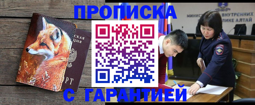 временная регистрация 2025 в Оренбургской области